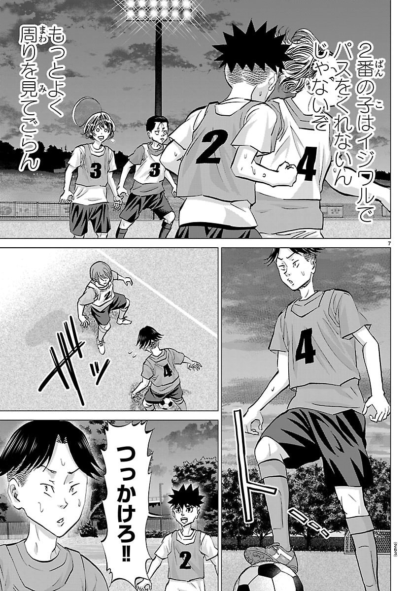 Campioni - Chapter 23 - Page 7