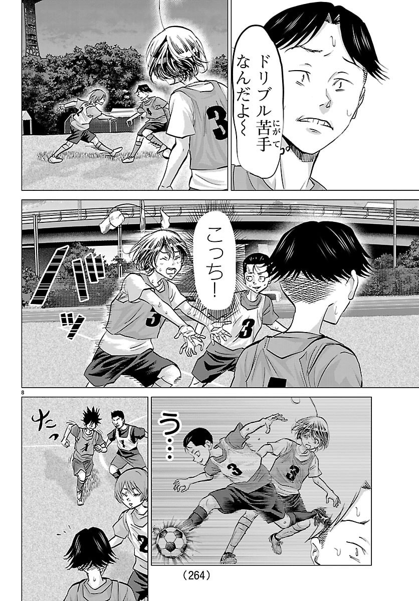 Campioni - Chapter 23 - Page 8