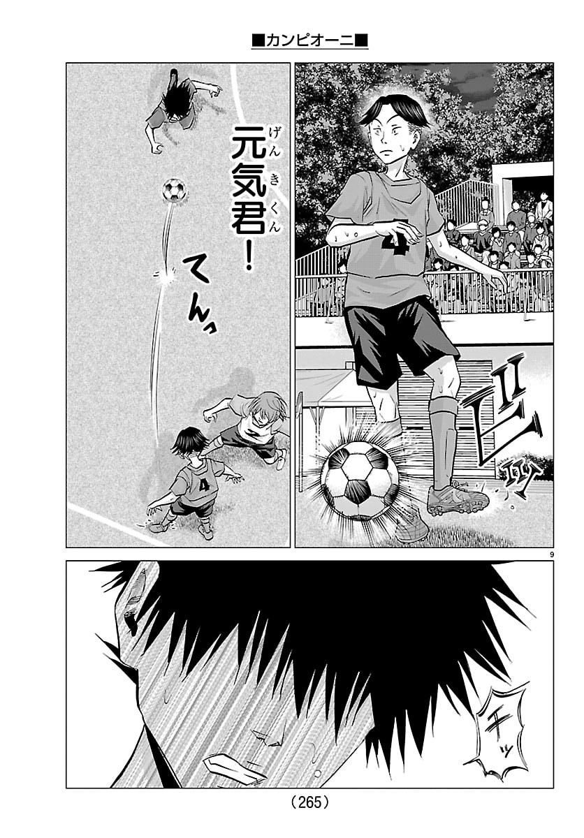 Campioni - Chapter 23 - Page 9