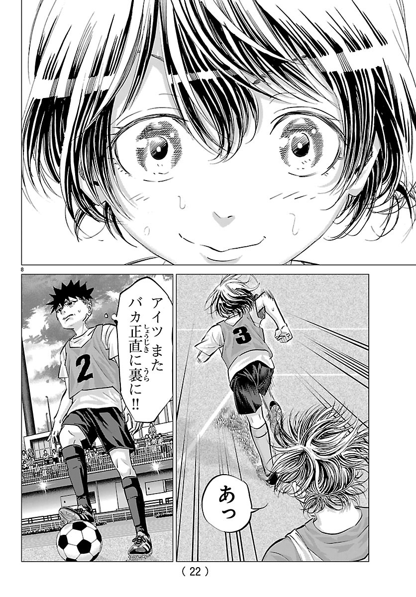 Campioni - Chapter 24 - Page 10