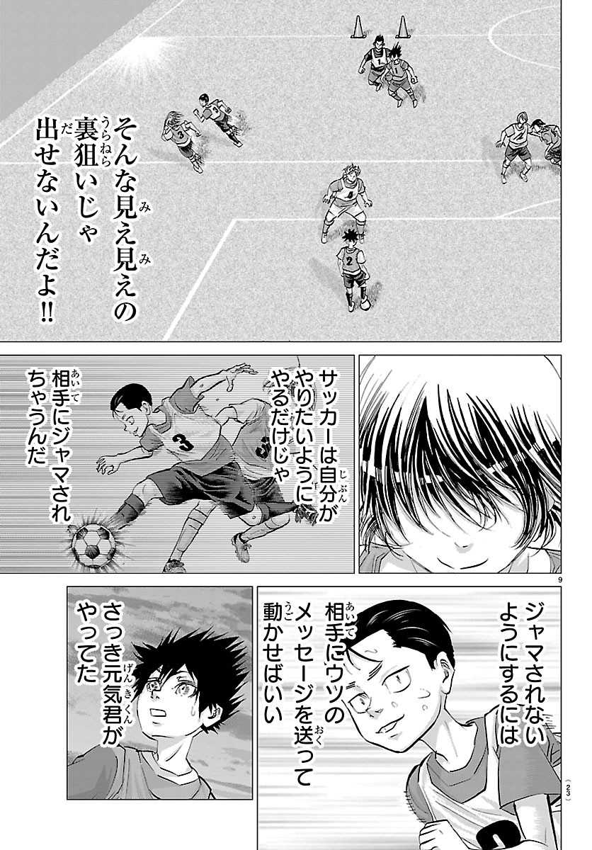 Campioni - Chapter 24 - Page 11