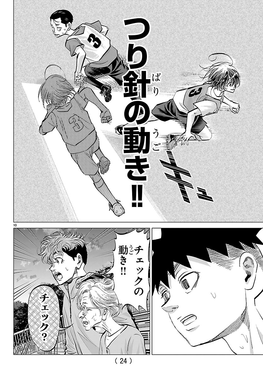 Campioni - Chapter 24 - Page 12