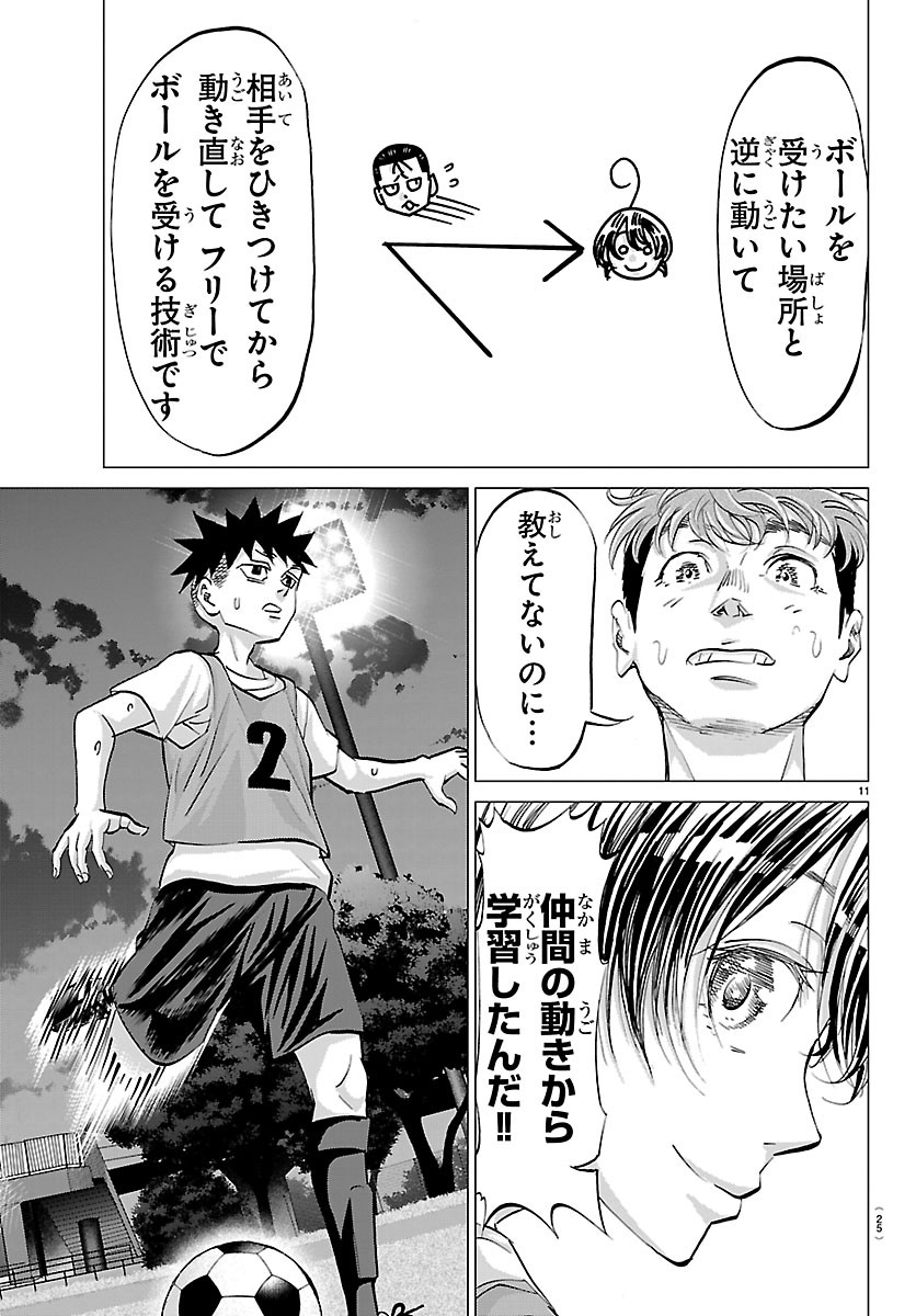 Campioni - Chapter 24 - Page 13