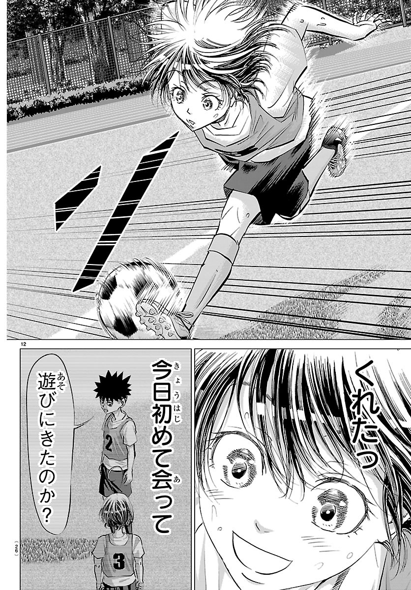 Campioni - Chapter 24 - Page 14