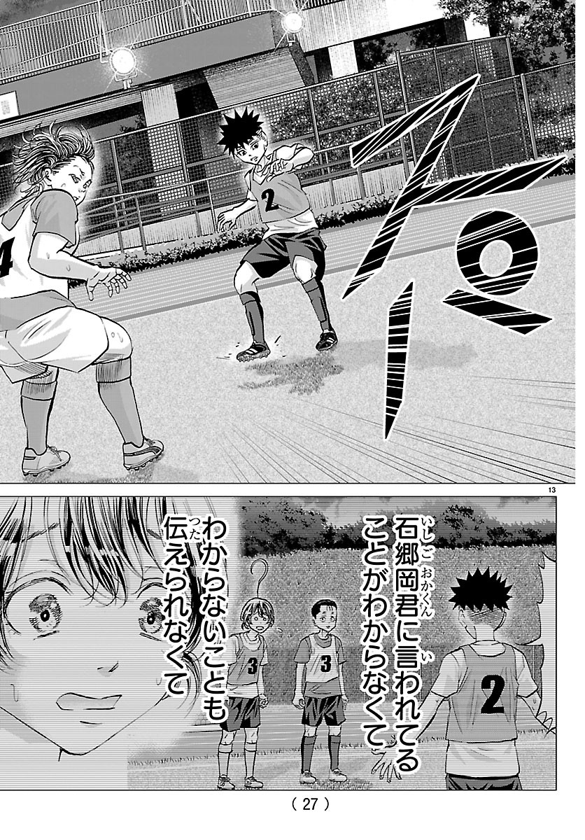 Campioni - Chapter 24 - Page 15