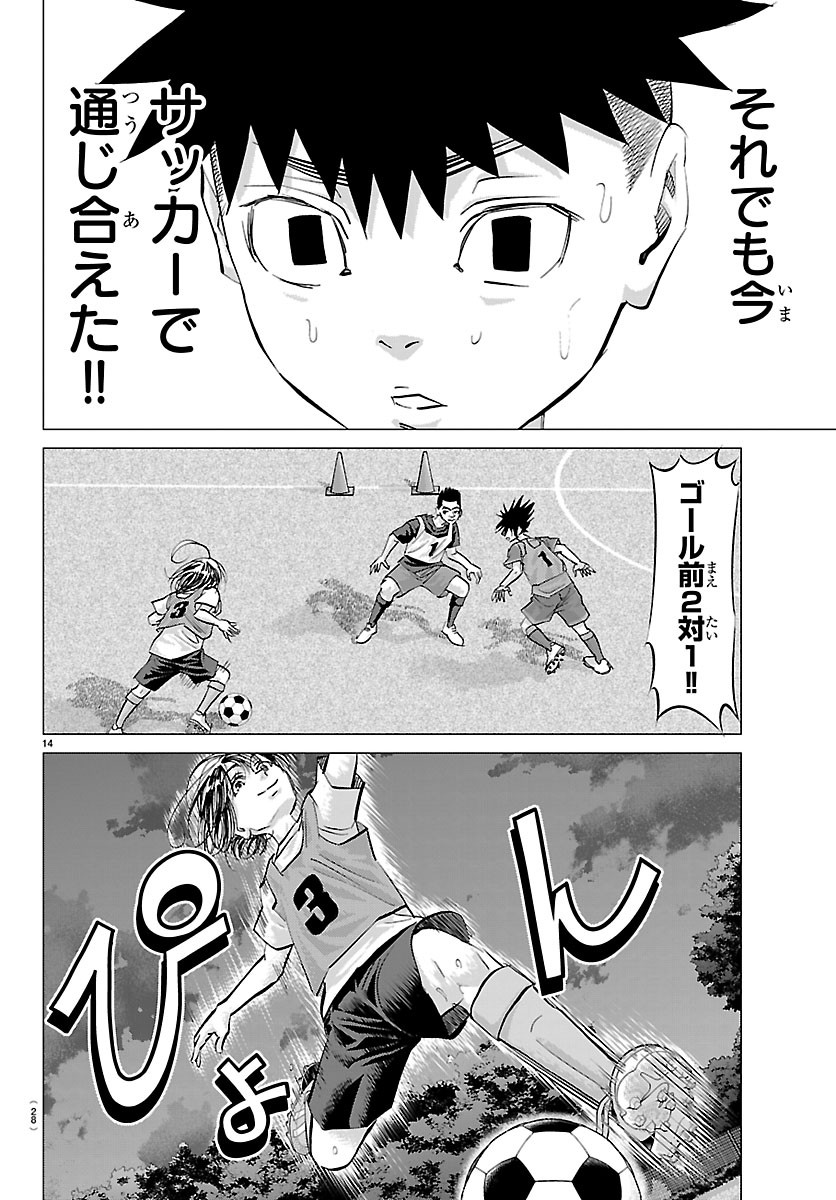 Campioni - Chapter 24 - Page 16