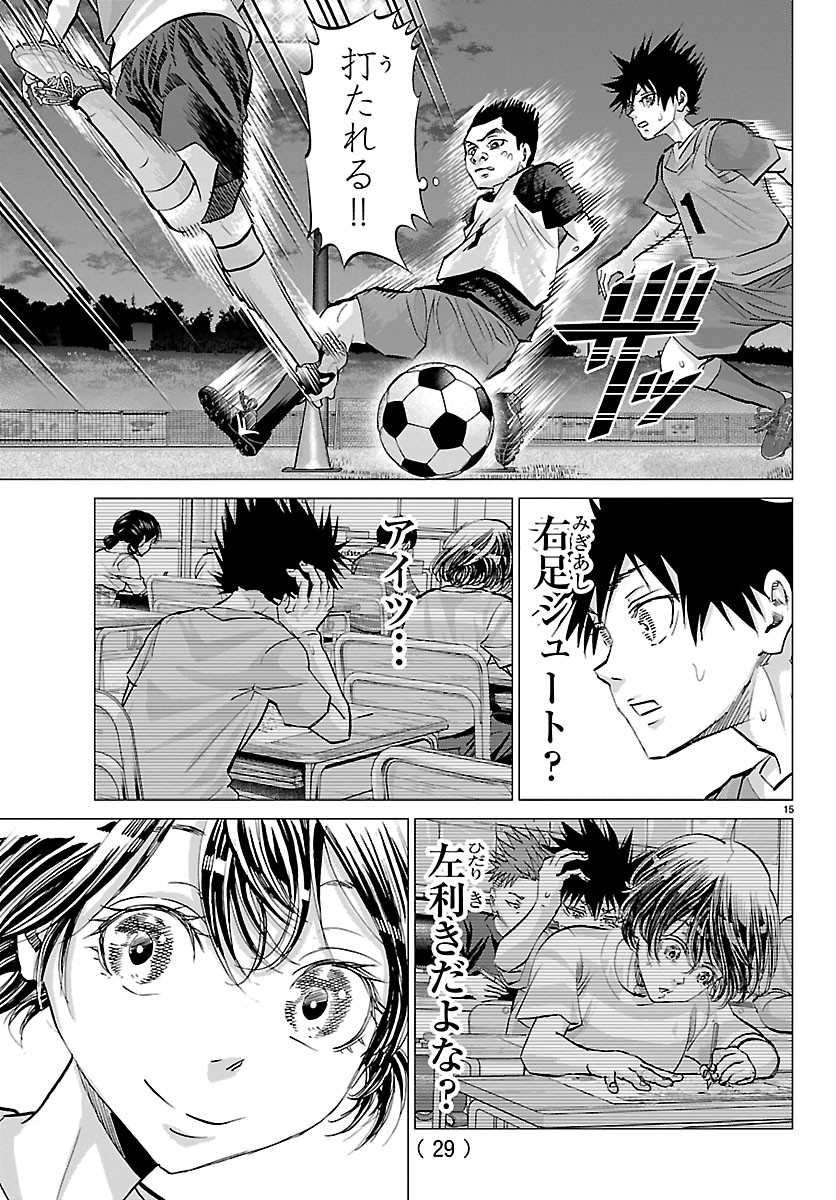 Campioni - Chapter 24 - Page 17