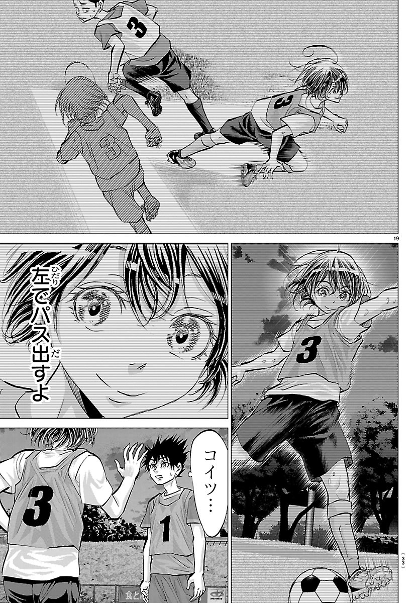 Campioni - Chapter 24 - Page 21