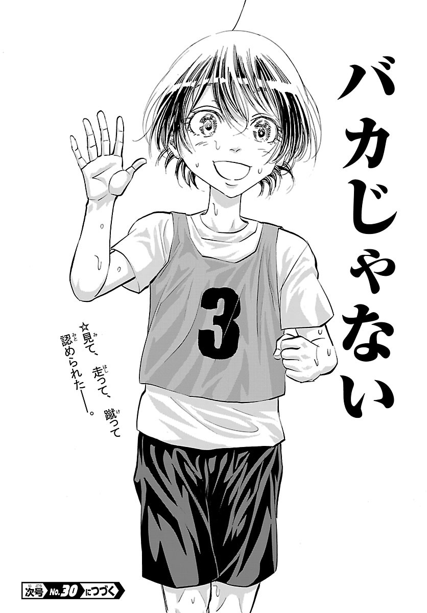 Campioni - Chapter 24 - Page 22