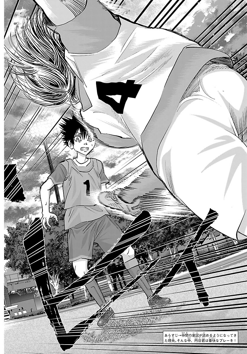 Campioni - Chapter 24 - Page 4