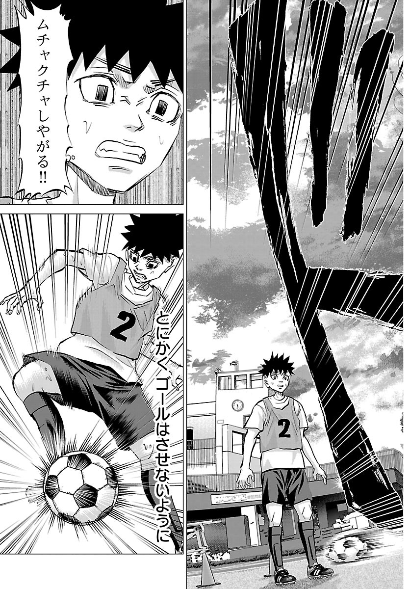 Campioni - Chapter 24 - Page 5