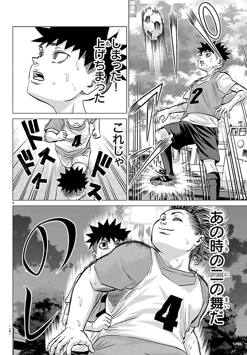 Campioni - Chapter 24 - Page 6