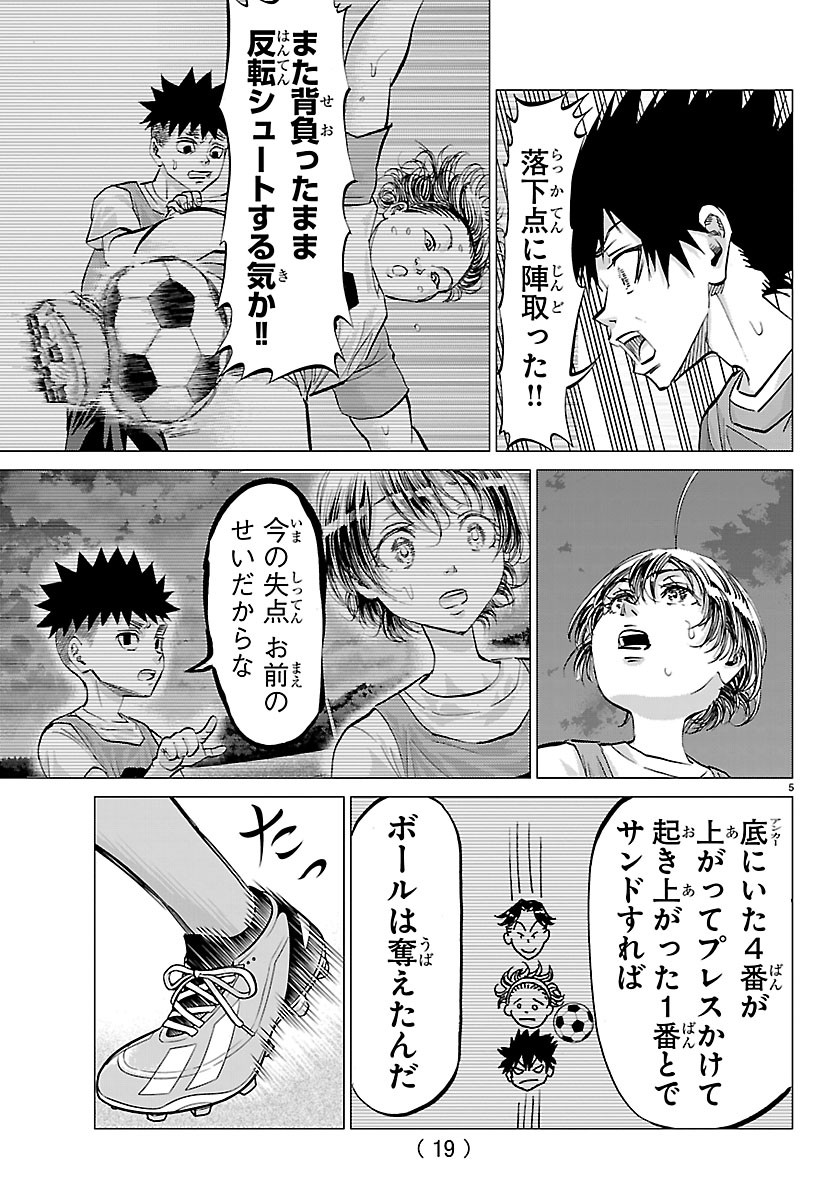 Campioni - Chapter 24 - Page 7