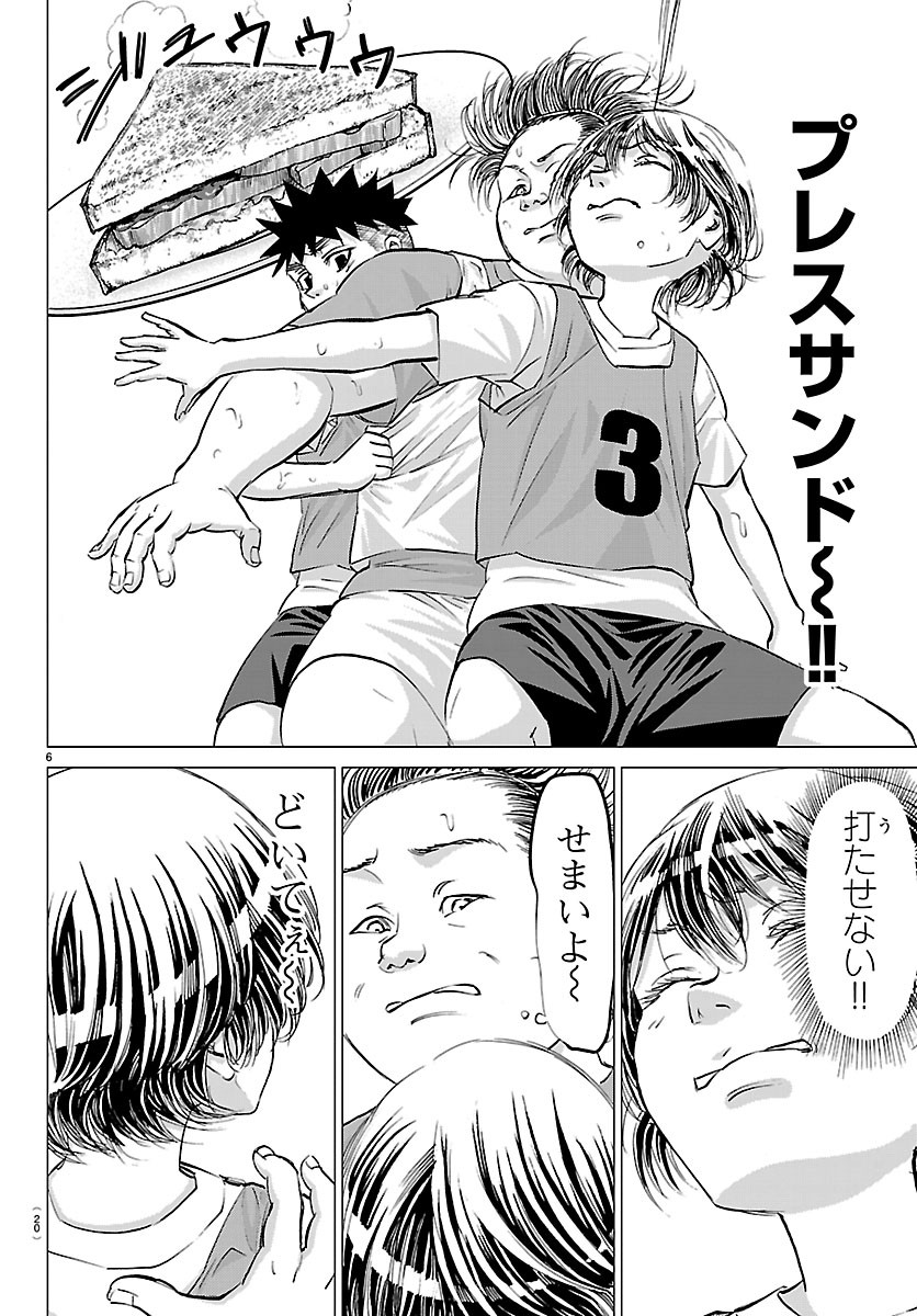 Campioni - Chapter 24 - Page 8