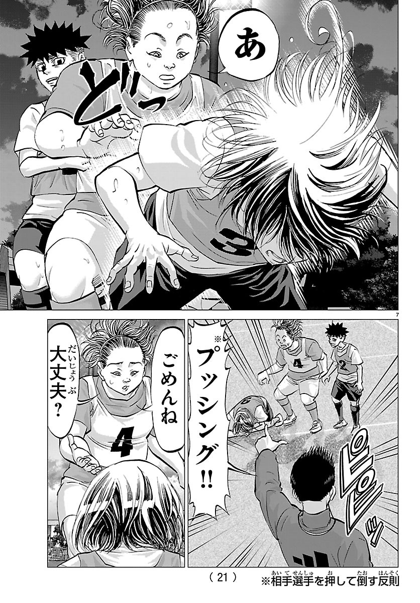 Campioni - Chapter 24 - Page 9