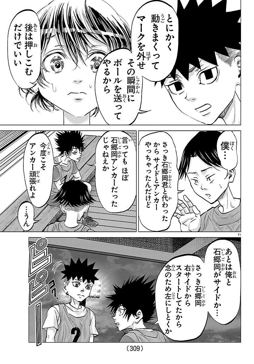 Campioni - Chapter 25 - Page 11