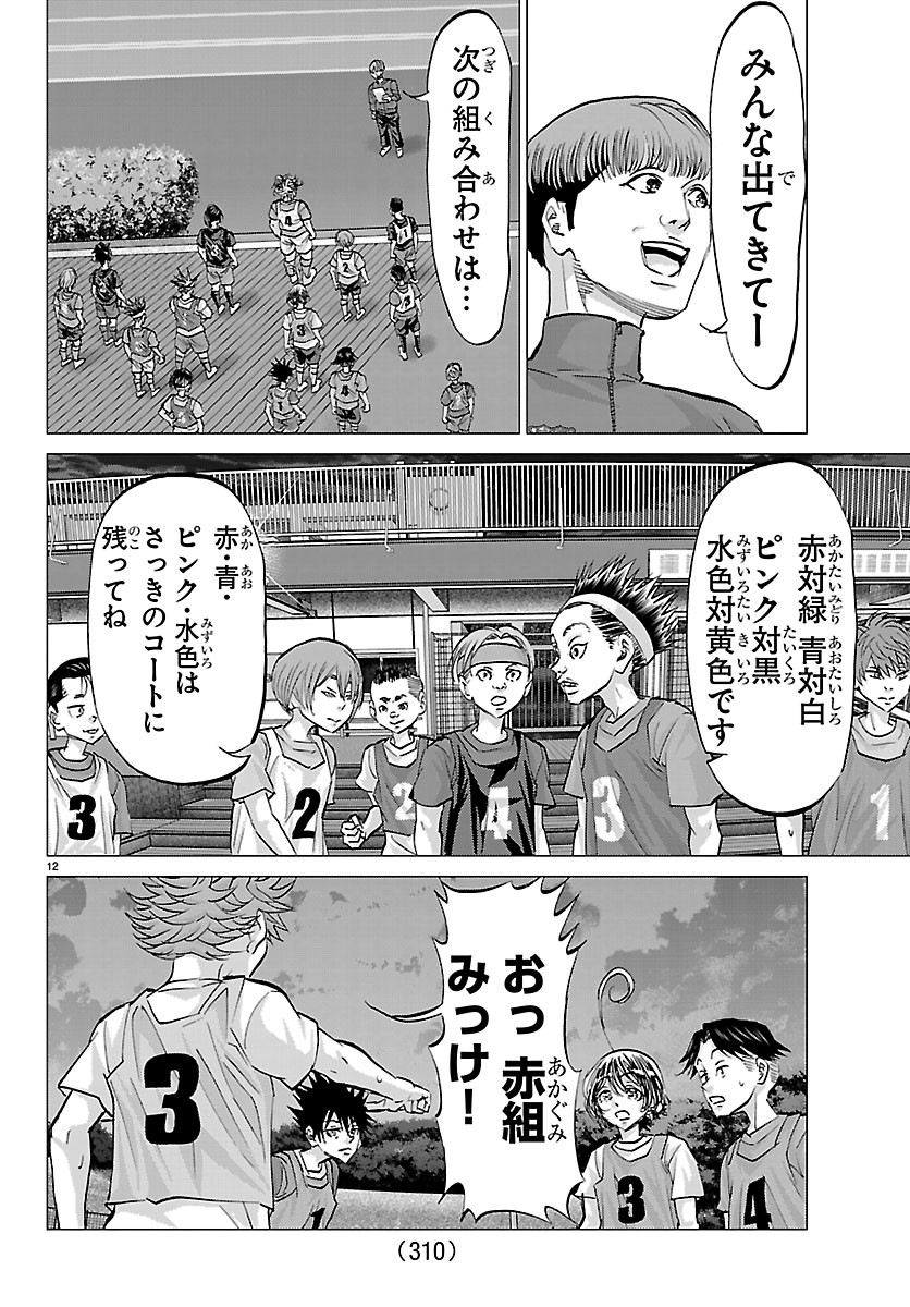 Campioni - Chapter 25 - Page 12