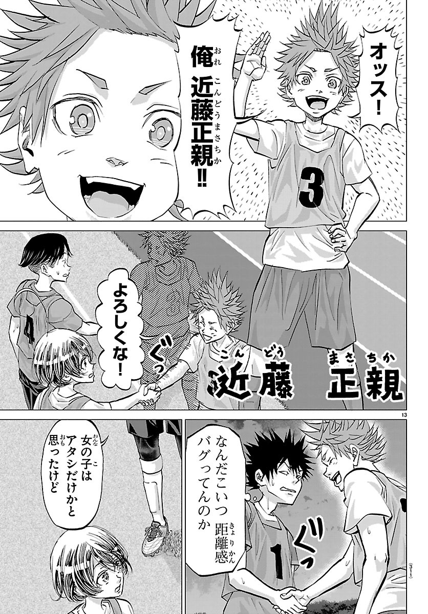 Campioni - Chapter 25 - Page 13