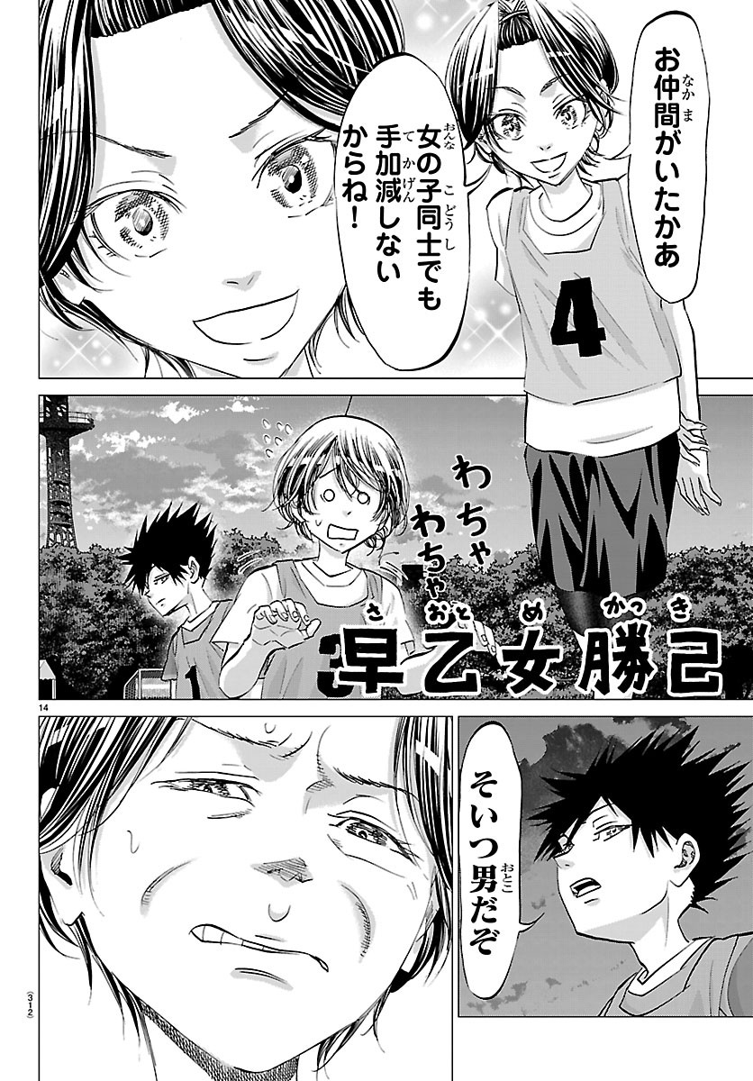 Campioni - Chapter 25 - Page 14
