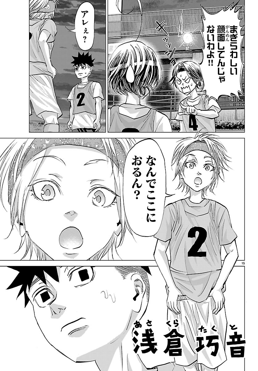 Campioni - Chapter 25 - Page 15