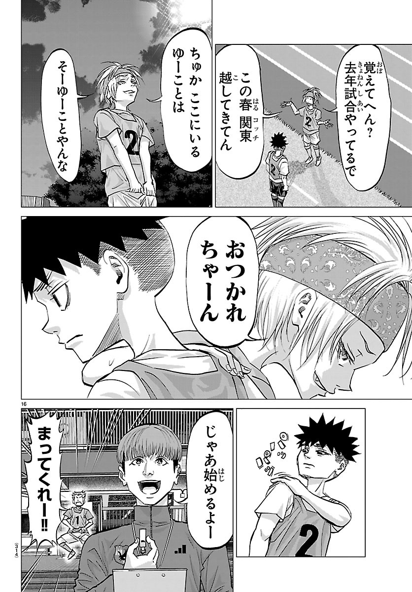 Campioni - Chapter 25 - Page 16