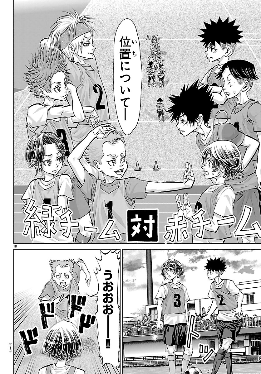 Campioni - Chapter 25 - Page 18