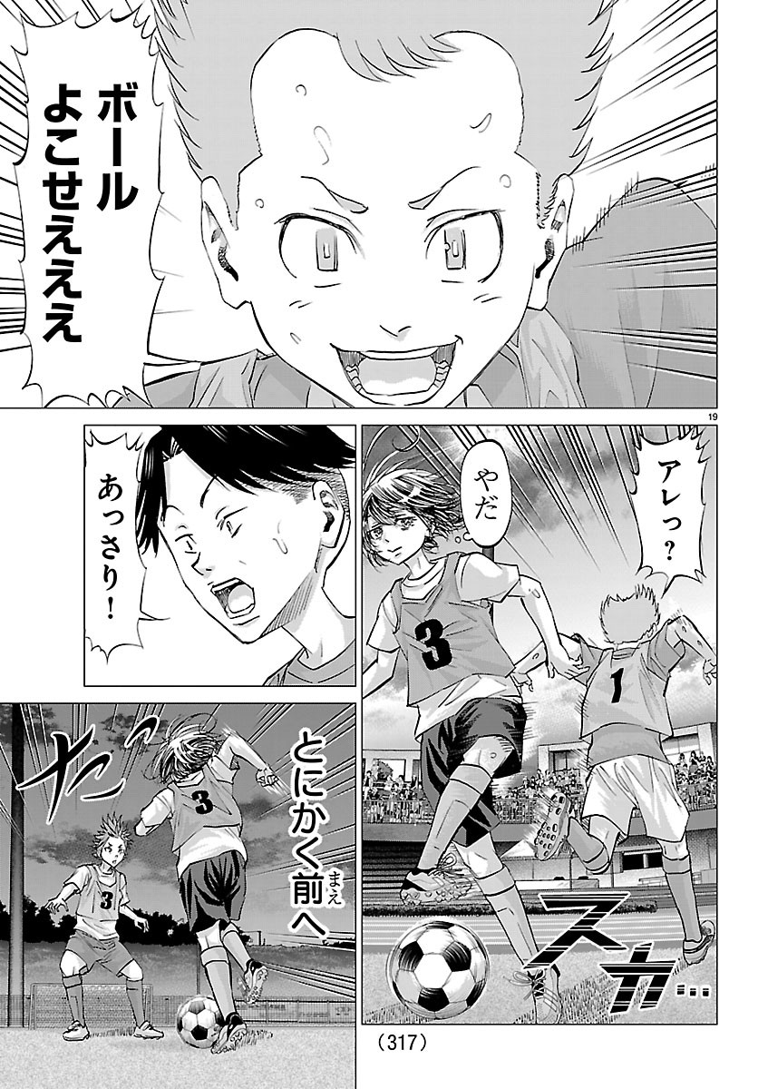 Campioni - Chapter 25 - Page 19