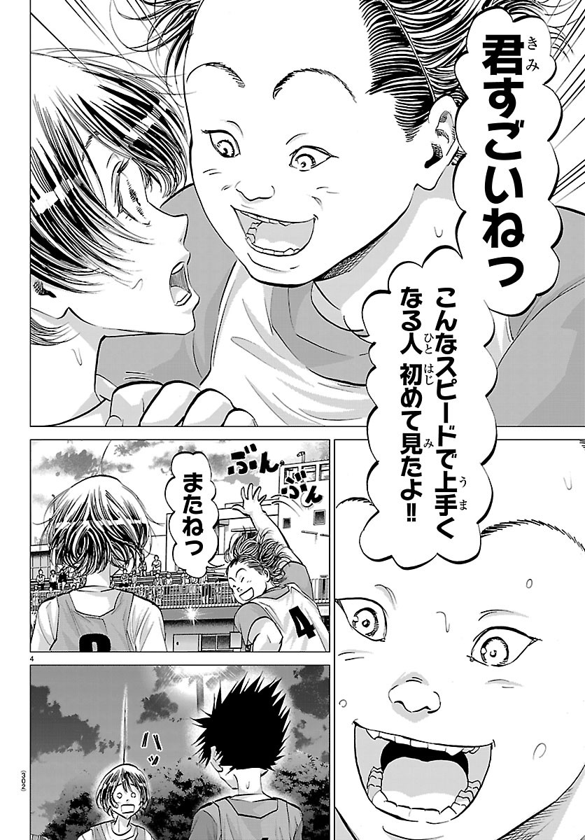Campioni - Chapter 25 - Page 4
