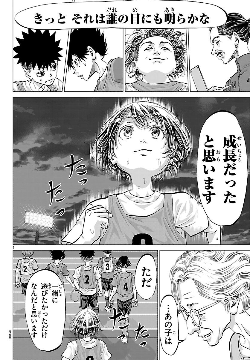 Campioni - Chapter 25 - Page 8
