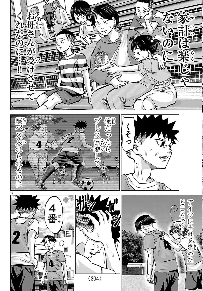 Campioni - Chapter 26 - Page 10