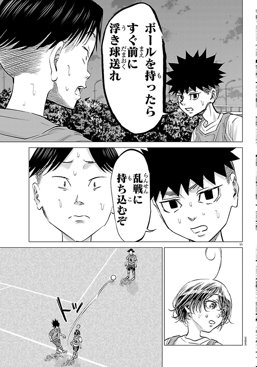 Campioni - Chapter 26 - Page 11