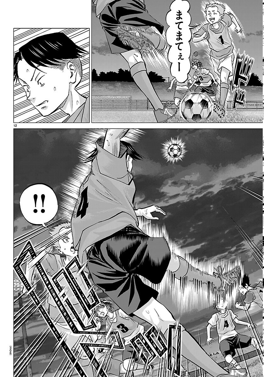 Campioni - Chapter 26 - Page 12