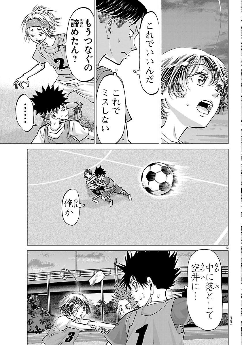 Campioni - Chapter 26 - Page 13