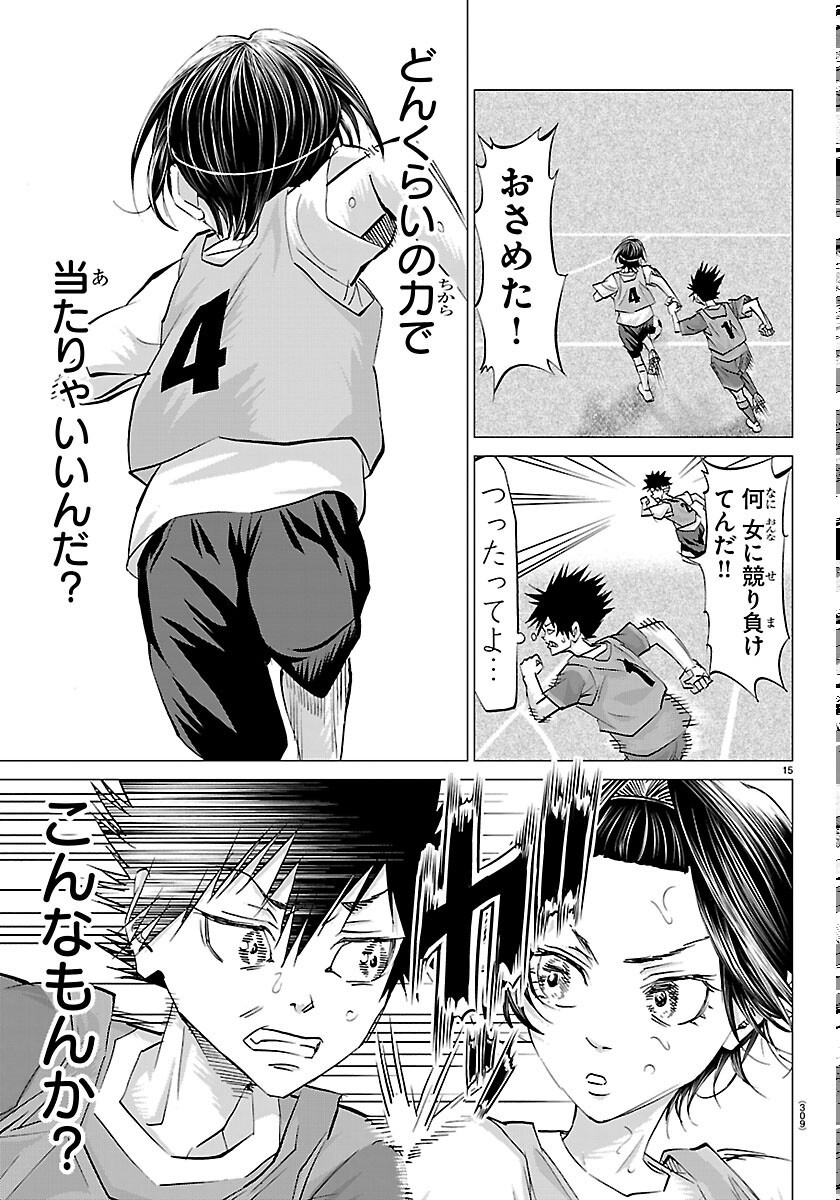 Campioni - Chapter 26 - Page 15