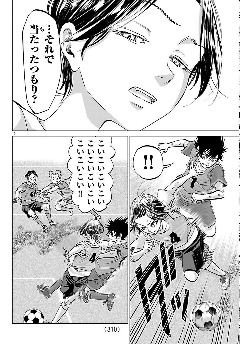 Campioni - Chapter 26 - Page 16