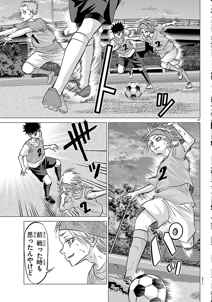 Campioni - Chapter 26 - Page 17