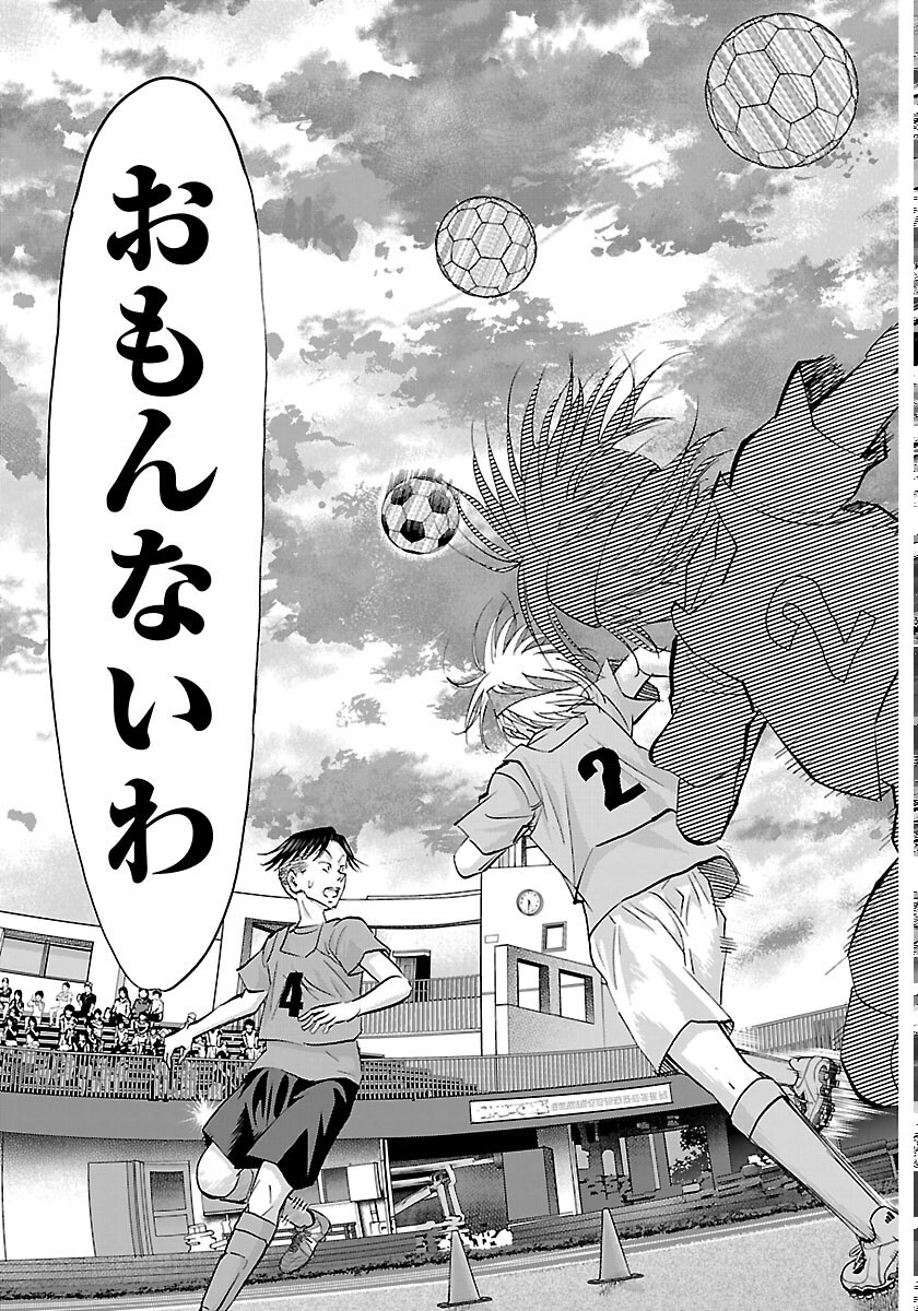 Campioni - Chapter 26 - Page 19