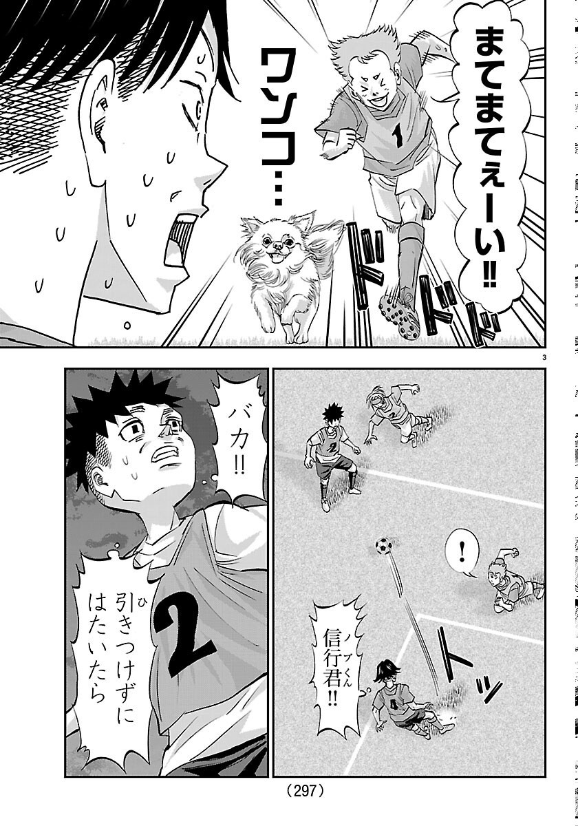 Campioni - Chapter 26 - Page 3