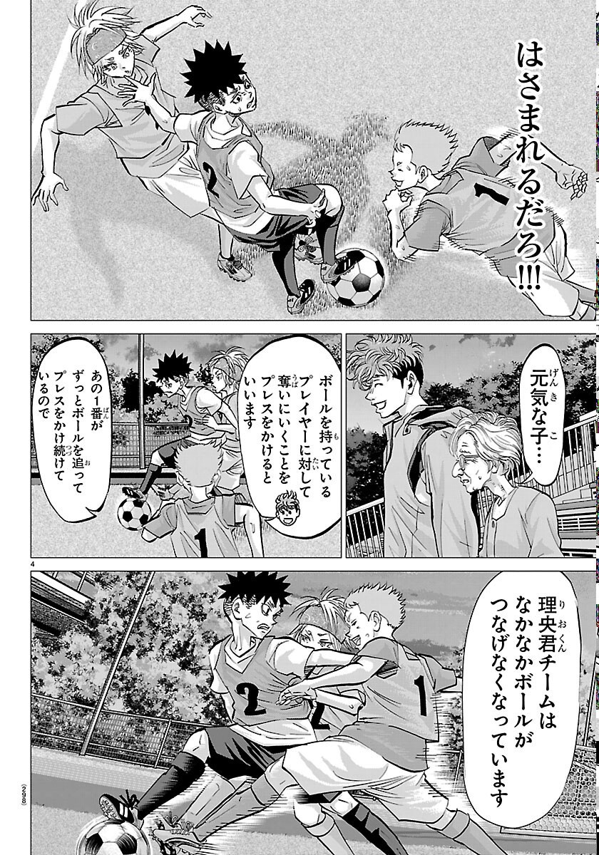 Campioni - Chapter 26 - Page 4