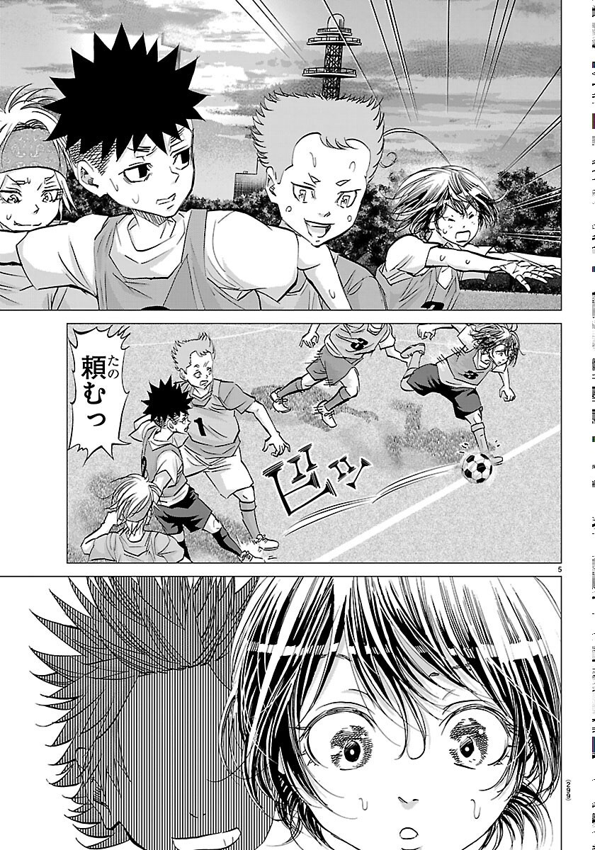 Campioni - Chapter 26 - Page 5