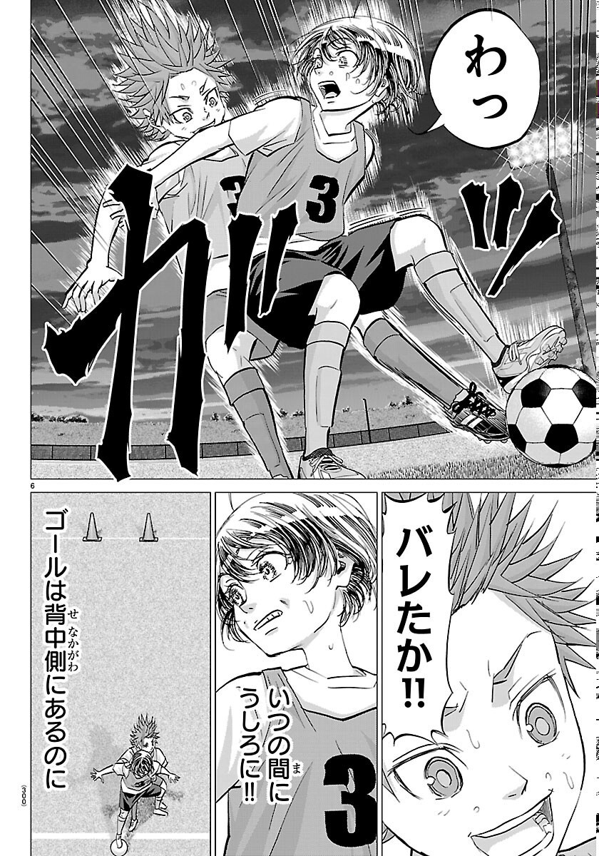 Campioni - Chapter 26 - Page 6