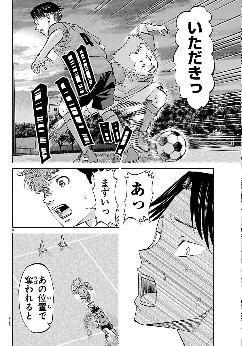 Campioni - Chapter 26 - Page 8