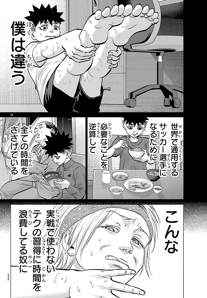 Campioni - Chapter 27 - Page 10