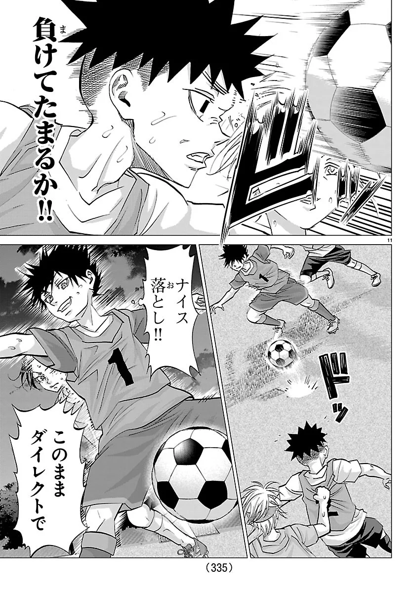 Campioni - Chapter 27 - Page 11