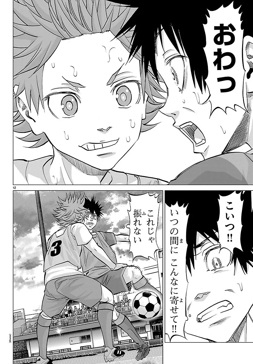 Campioni - Chapter 27 - Page 12