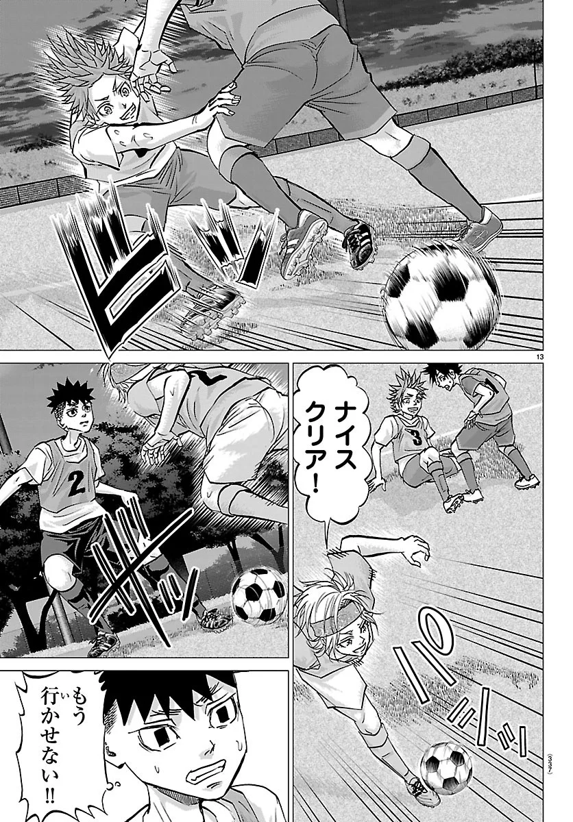 Campioni - Chapter 27 - Page 13