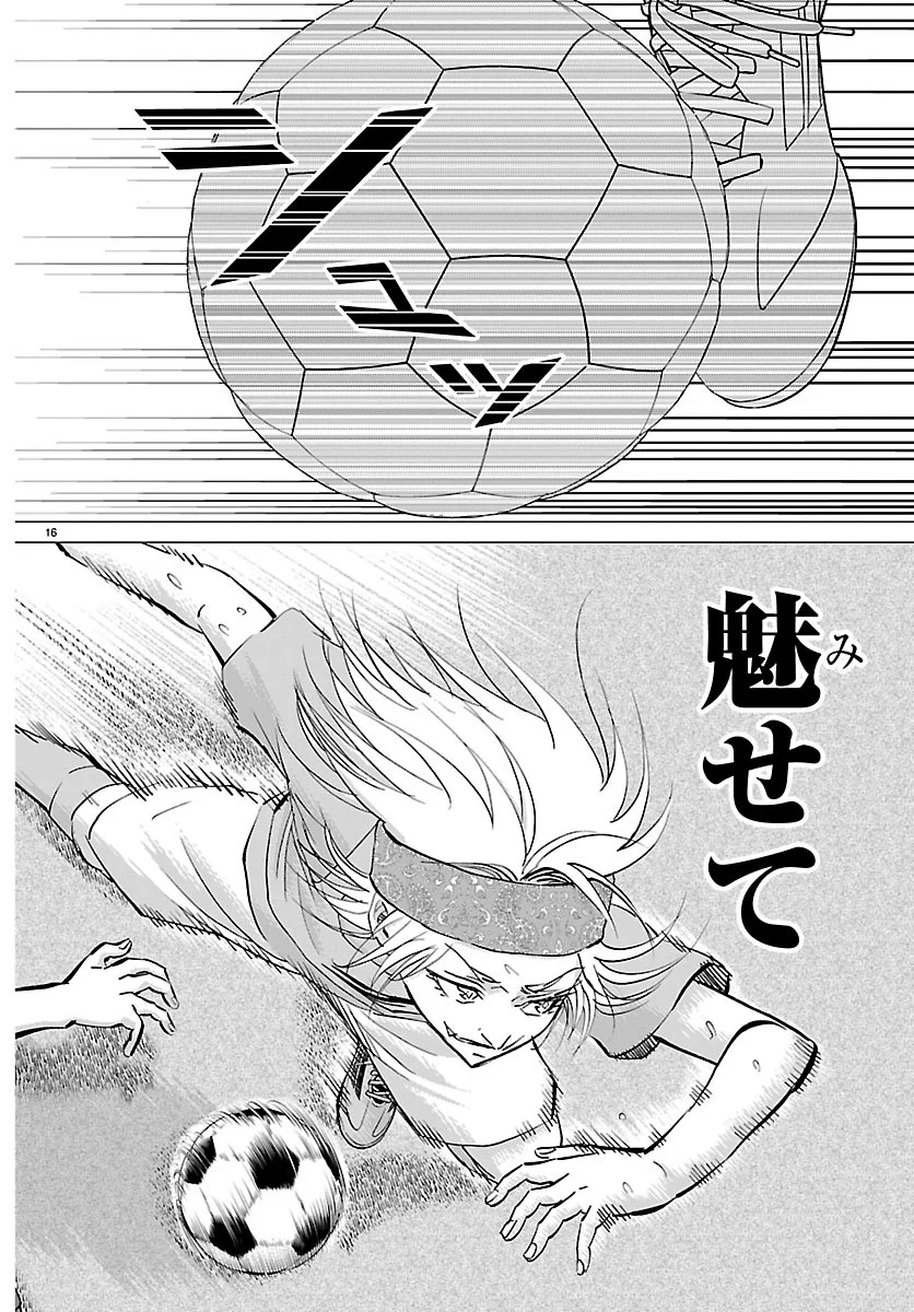 Campioni - Chapter 27 - Page 16