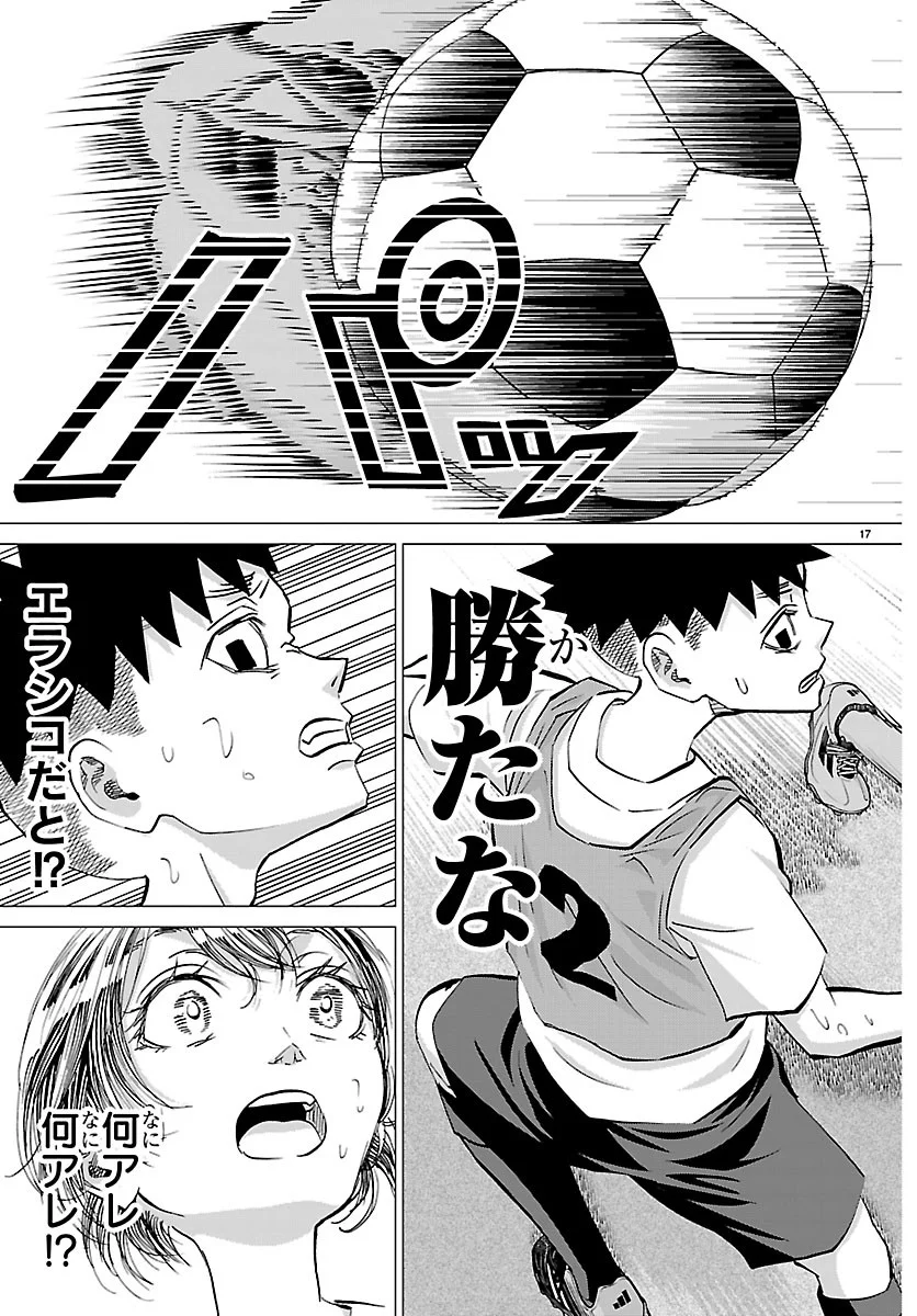 Campioni - Chapter 27 - Page 17