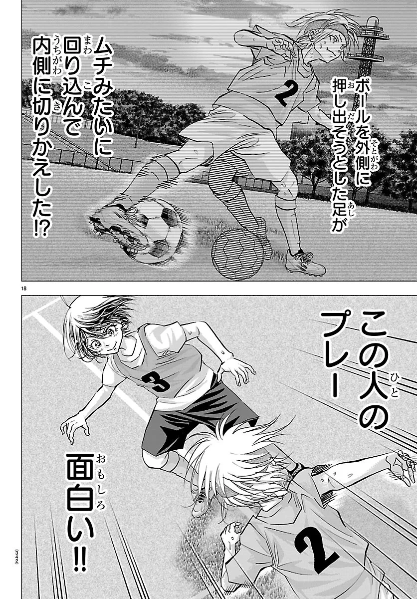 Campioni - Chapter 27 - Page 18