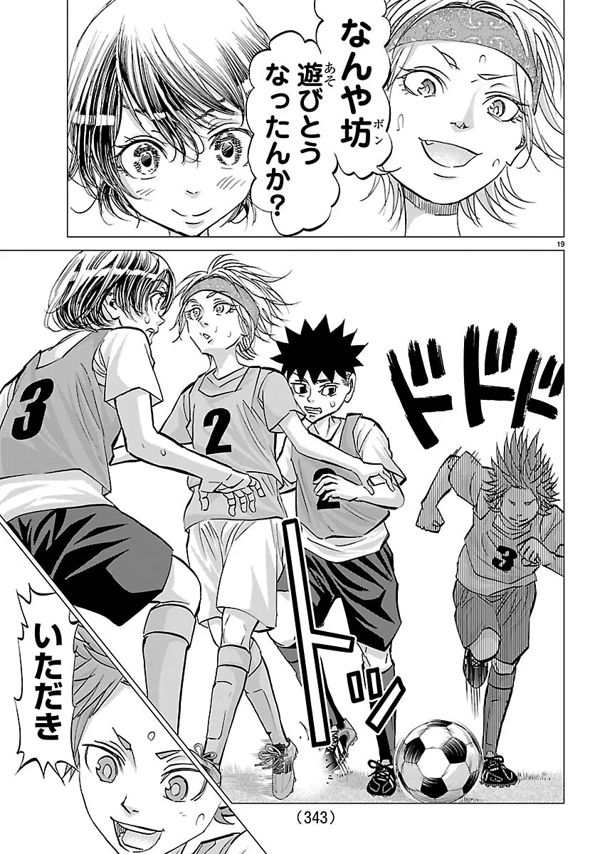 Campioni - Chapter 27 - Page 19